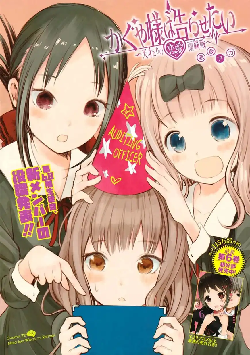 Kaguya-sama wa Kokurasetai - Tensai-tachi no Renai Zunousen Chapter 72 1